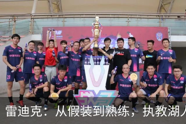 雷迪克：从假装到熟练，执教湖人逐渐得心应手